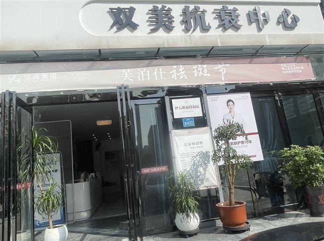 皮肤管理美容店赔钱转让