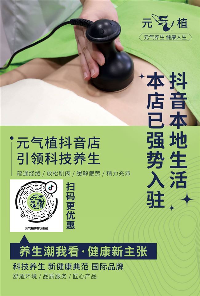 元气植生活馆
