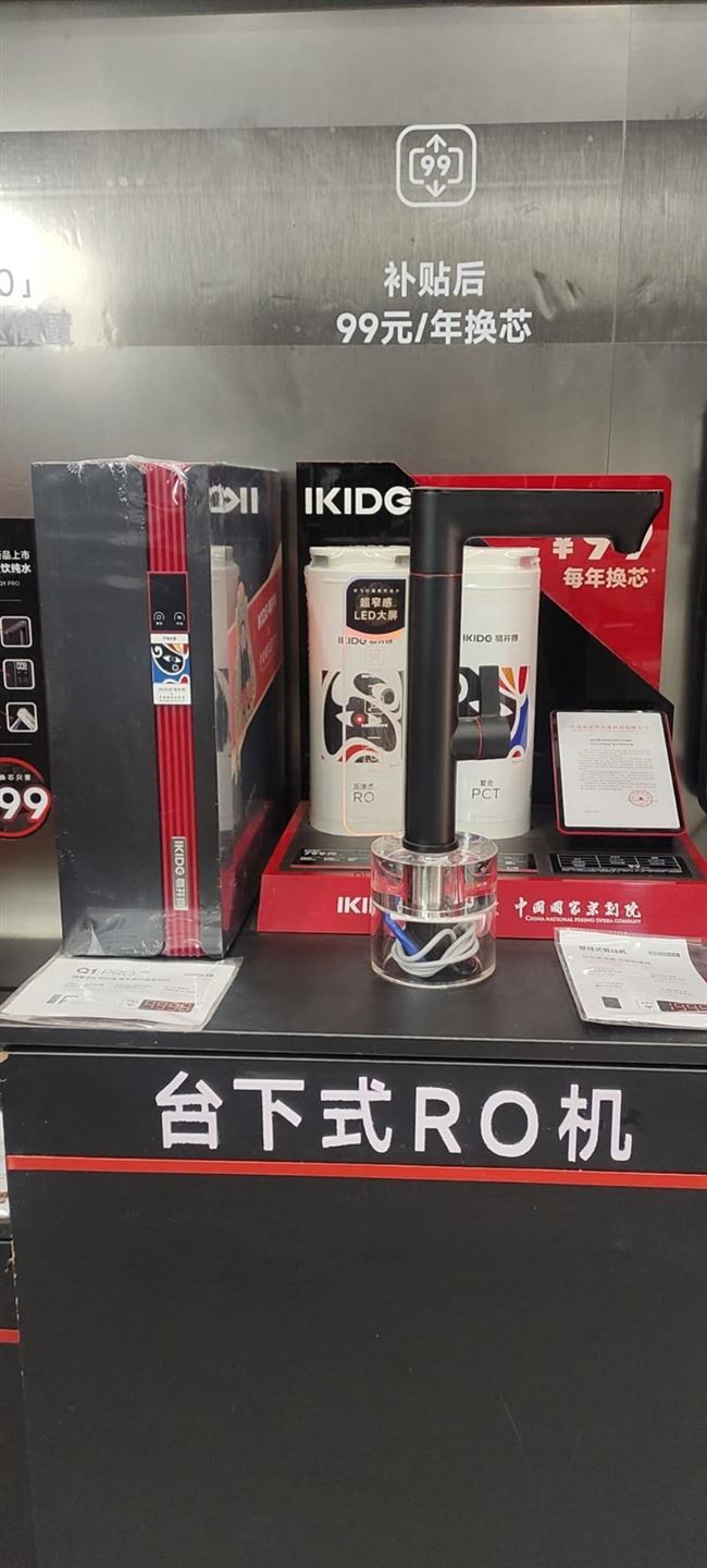 万汇龙易开得净水器专卖店国粹系列900加仑大通量净水机，每年换芯只要99元，喝得起用得起更换得起