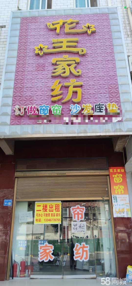 铁路北街十字路口 临街旺铺上下楼出租