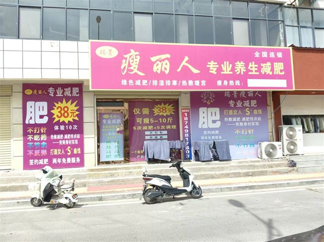 尉氏县西关小学东临瑞菁瘦丽人整体转让