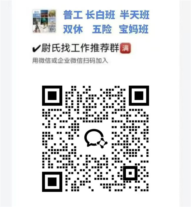 尉氏找工作招人才，先进尉氏工作推荐群！