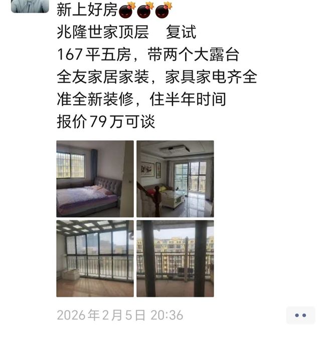 兆隆世家低密洋房复式