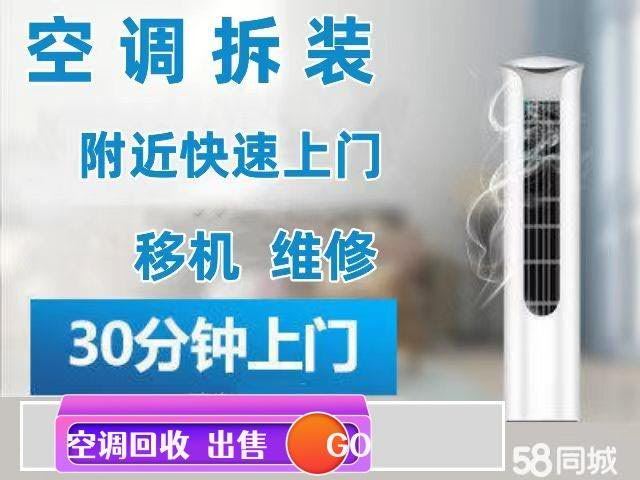 回收十年以上老旧空调无论品牌好坏高价回收挂机不低于400元一台上不封顶