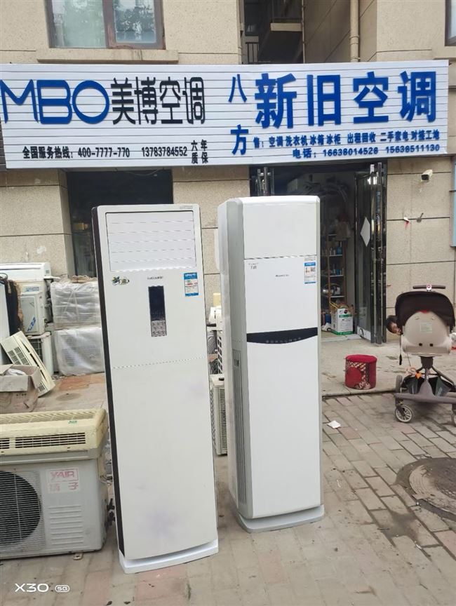 全县高价回收旧空调报废空调挂机不论品牌，好坏年份不低于400元＼一台