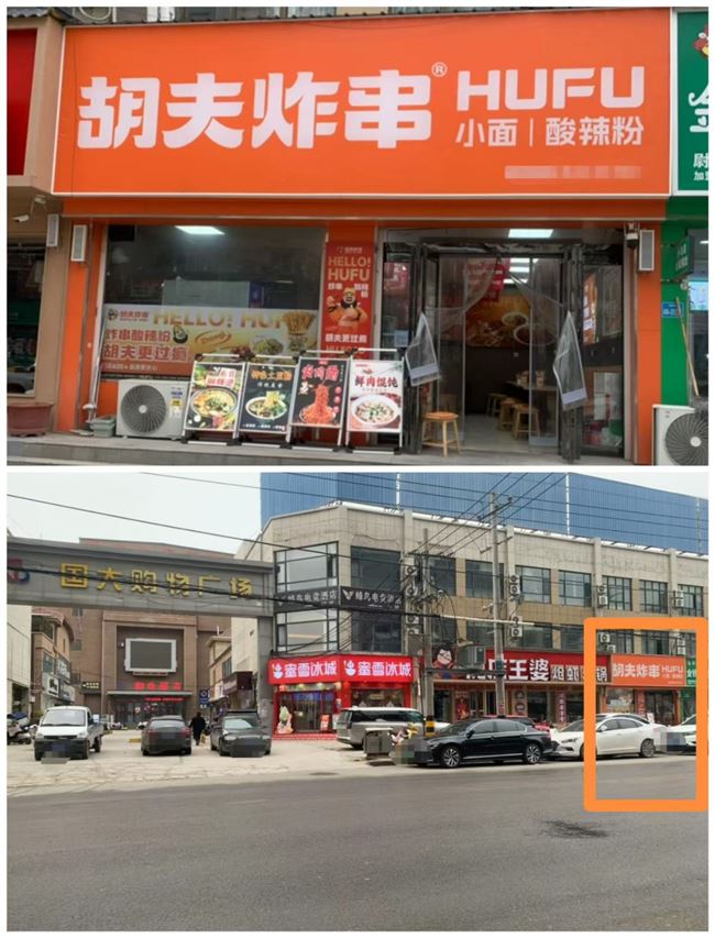 铁路北街加盟品牌炸串店整体转让，详情面谈
