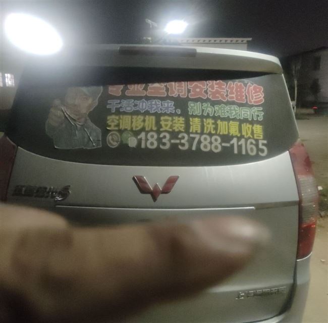 空调安装维修移机