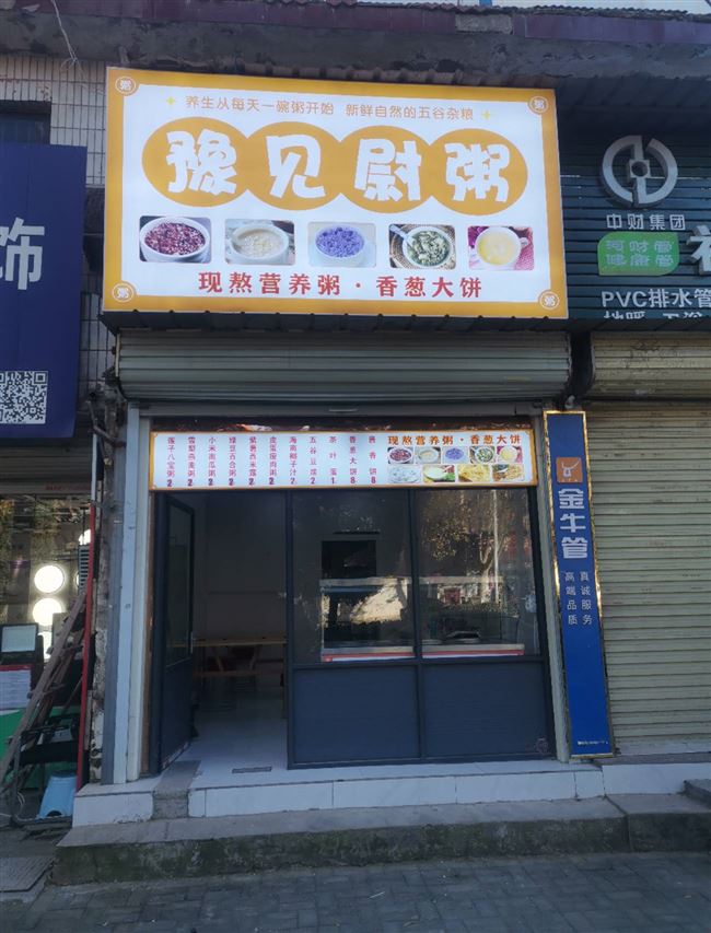 【早餐店转让】由于身体原因转让，临近学校，客流量大，技术可转让！