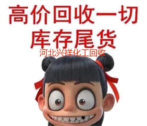 全国回收过期食品原料 回收褐藻寡糖 上门现款