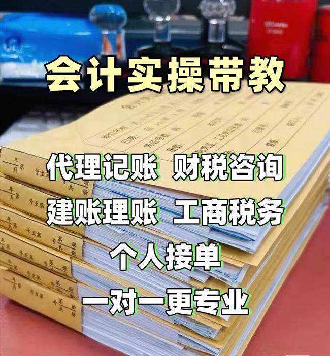 会计培训一对一老师带教