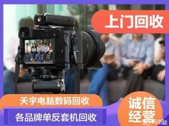 本地上门回收单反相机，大疆相机无人机